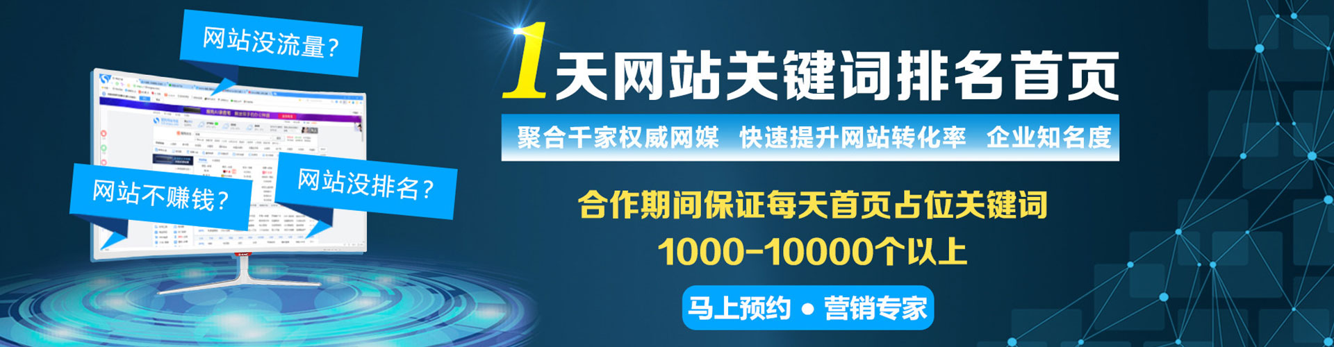紫阳网络推广开户